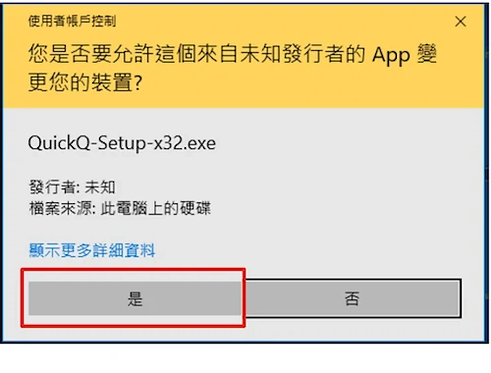 Windows 安装说明第 1 步